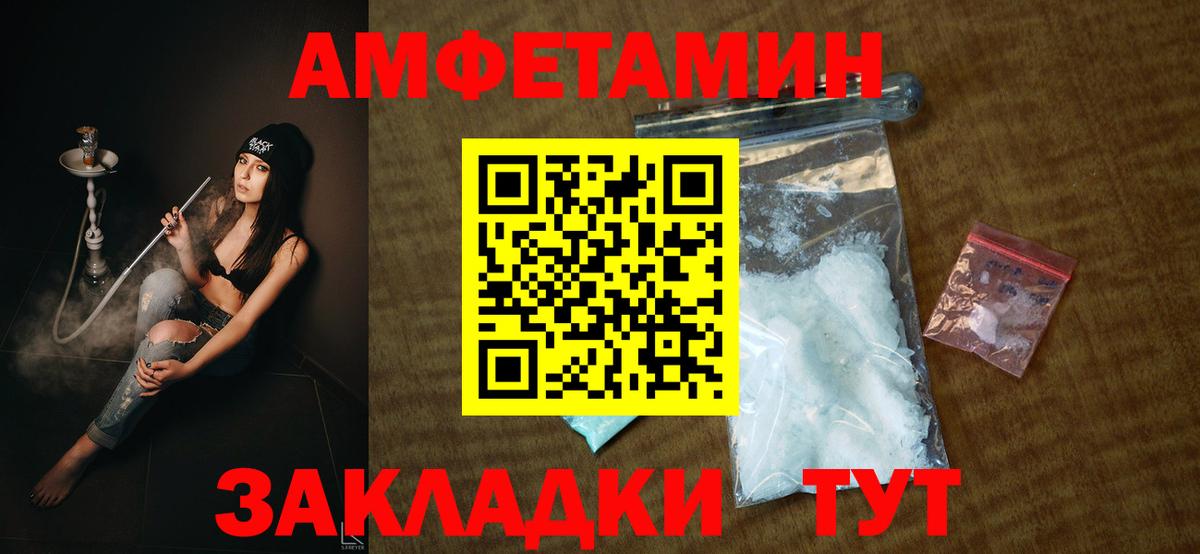 Amphetamine  АМФЕТАМИН  Амфетамин Розовый  Дятьково 