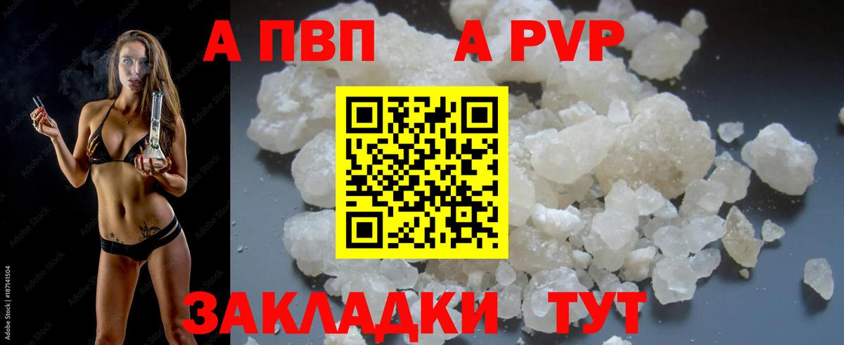 Альфа ПВП  A PVP мука  Альфа ПВП мука  Вход с VPN  Дятьково  А ПВП СК КРИС 