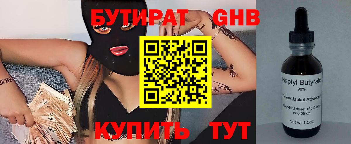 Метамфетамин Дятьково