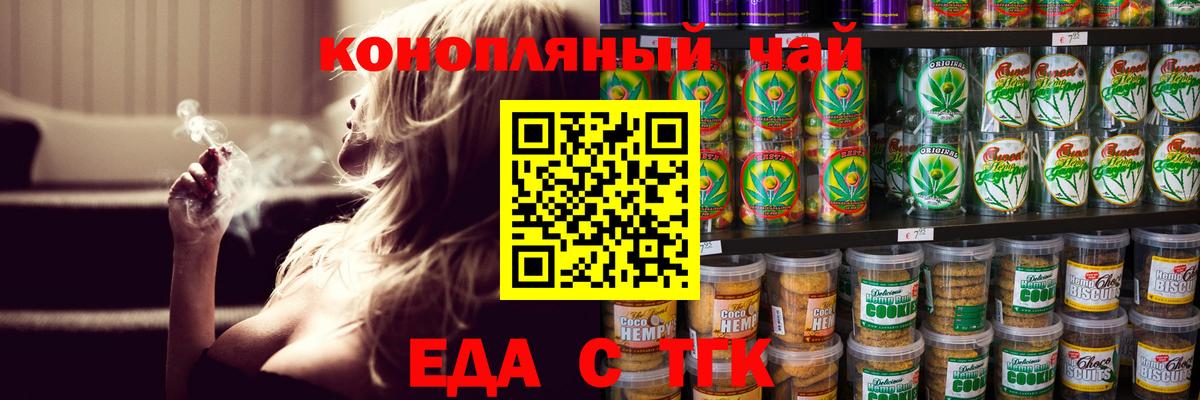 Дятьково  Cannafood конопля  Вход с VPN 