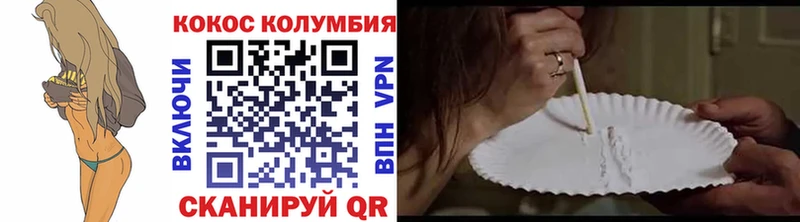 COCAIN Эквадор Дятьково