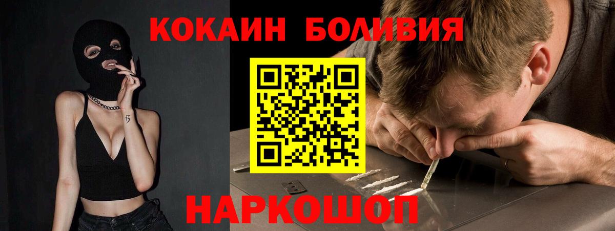 КОКАИН Эквадор Дятьково