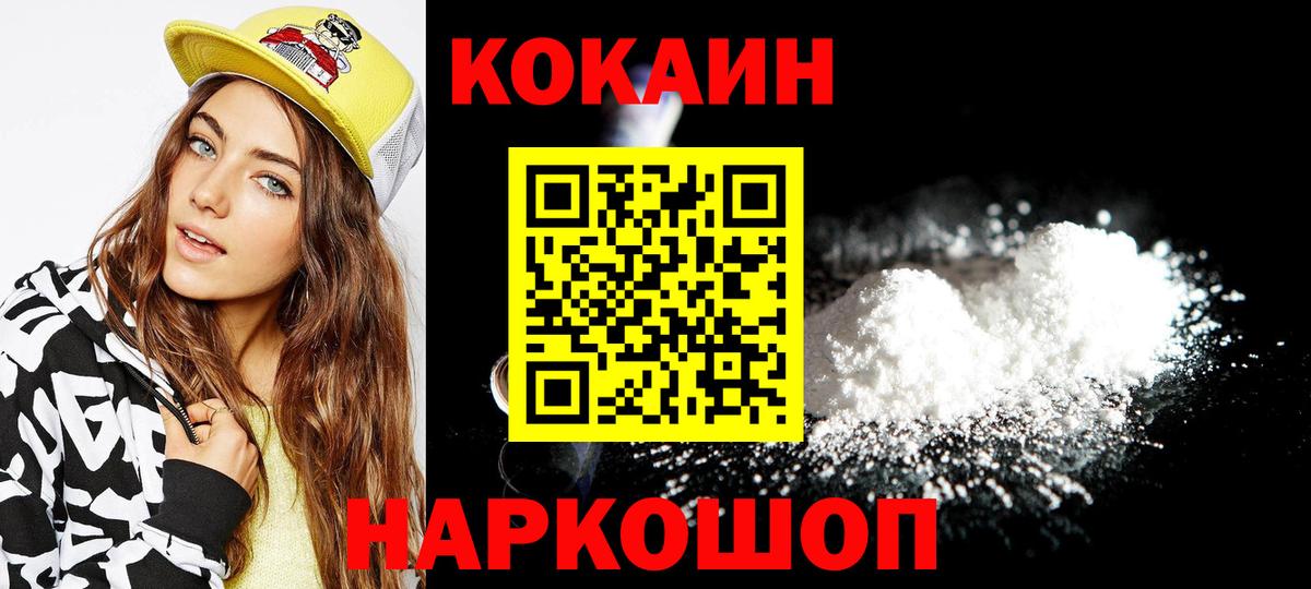 COCAIN Перу  Cocaine  Дятьково  COCAIN Перу  Вход с VPN 
