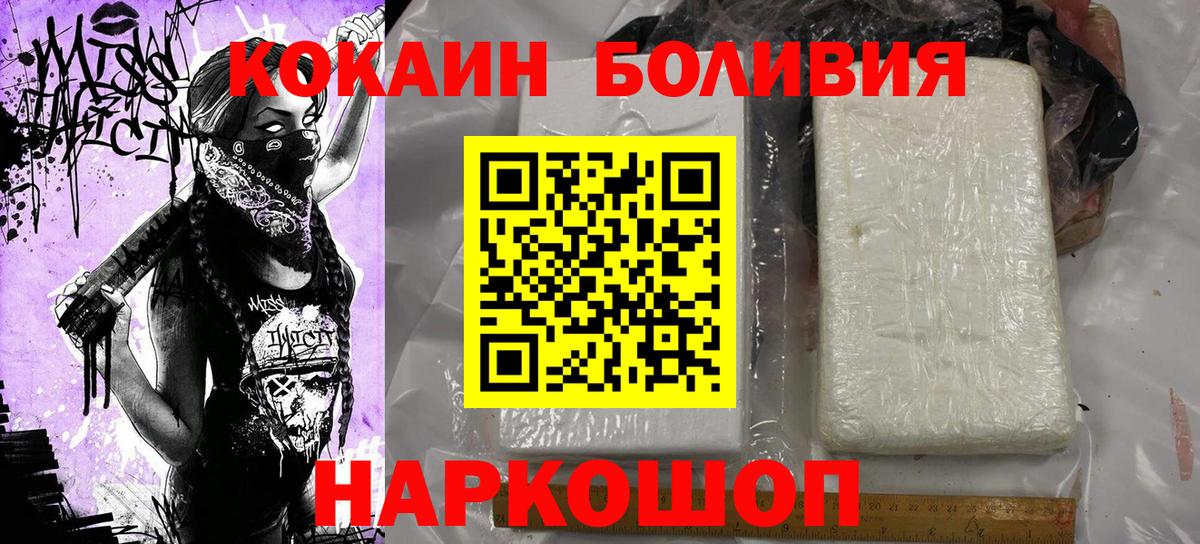 Кокаин VHQ  Дятьково  COCAIN 97% 