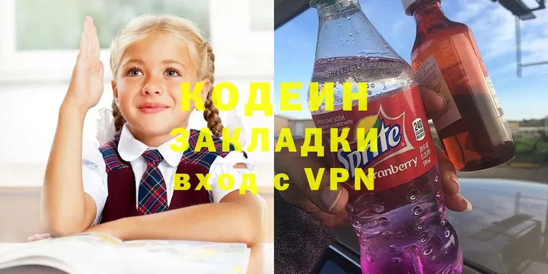 Кодеиновый сироп Lean Purple Drank  Дятьково 