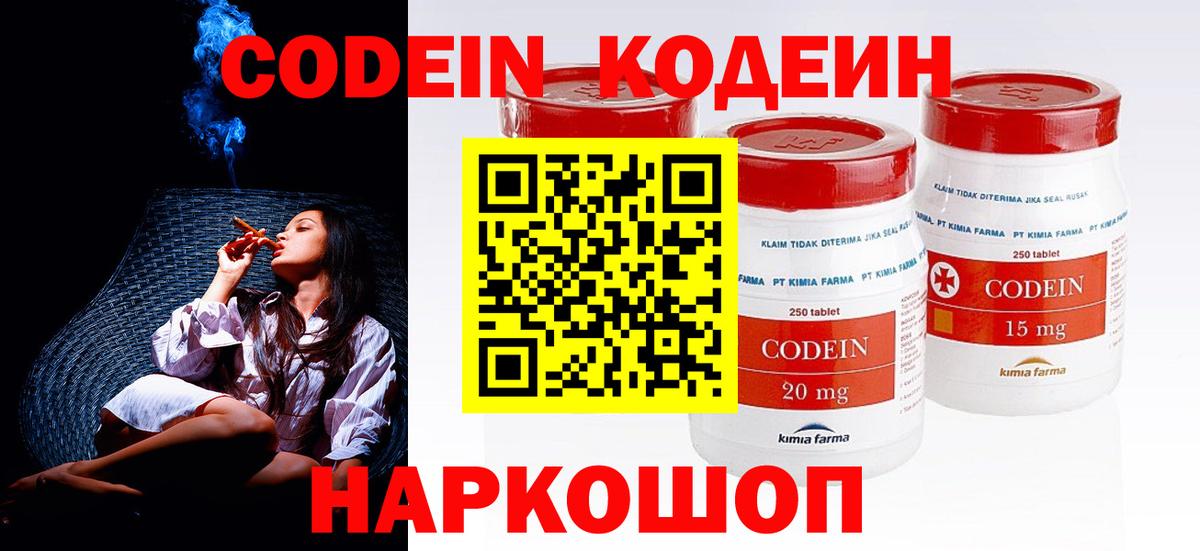 Кодеиновый сироп Lean напиток Lean (лин)  Кодеин напиток Lean (лин)  Дятьково 