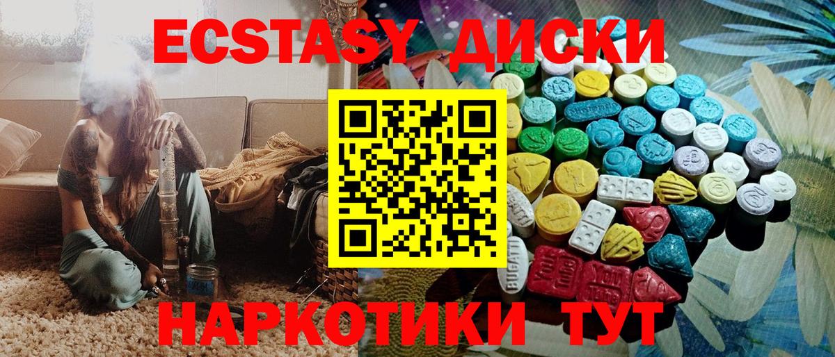 Ecstasy  Вход с VPN  Дятьково  Ecstasy бентли  купить закладку  KRAKEN рабочий сайт  ЭКСТАЗИ XTC 