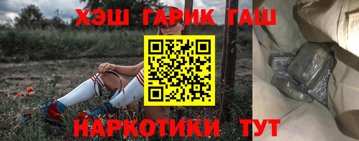 ГАШИШ VHQ Дятьково