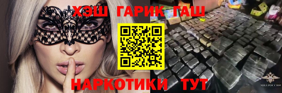 ГАШ Изолятор  Дятьково  Гашиш  ГАШИШ VHQ 