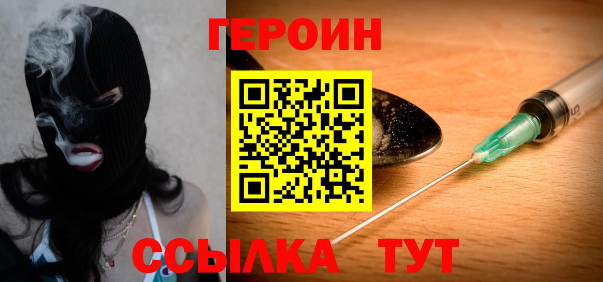 Дятьково  Героин герыч  Вход с VPN 