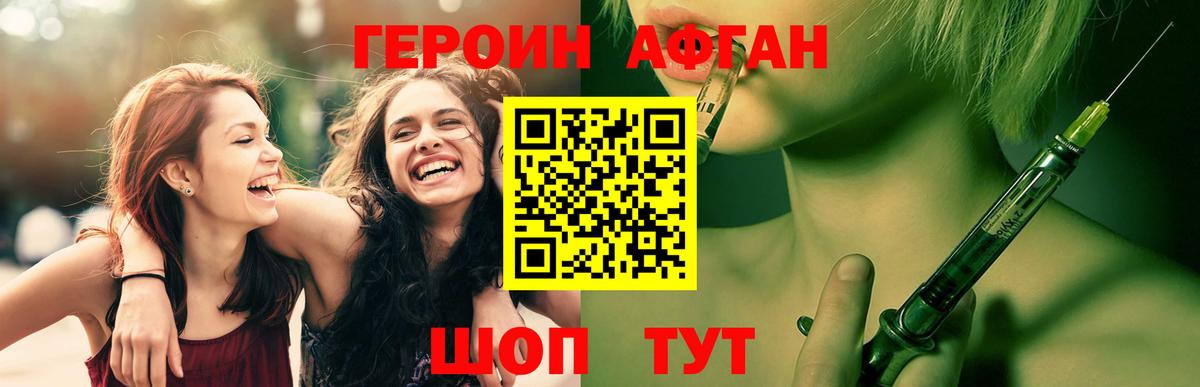 ГЕРОИН VHQ Дятьково