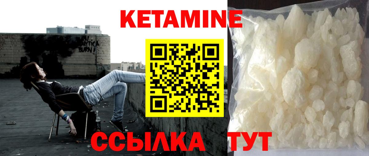 Кетамин VHQ  Вход с VPN  Кетамин VHQ  Дятьково 