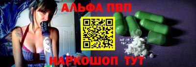 ALPHA-PVP Бузулук