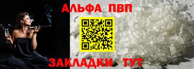 ALPHA-PVP Бузулук