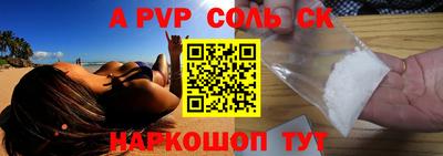ALPHA-PVP Бузулук