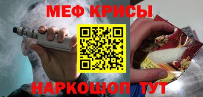 меф Азнакаево
