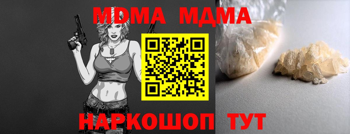 Дятьково  МДМА молли  MDMA  Вход с VPN  MDMA VHQ 