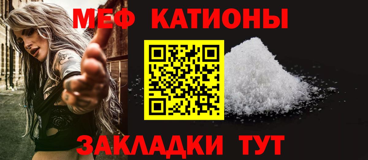 МЕФ кристаллы  МЕФ  Дятьково  МЯУ-МЯУ mephedrone 