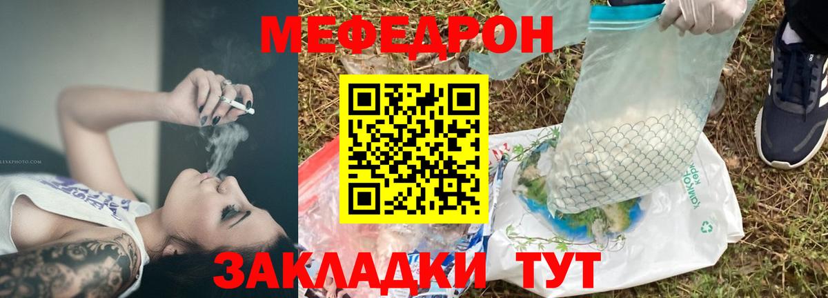 Меф мяу мяу кристаллы Дятьково