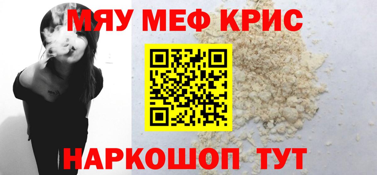 Меф кристаллы Дятьково
