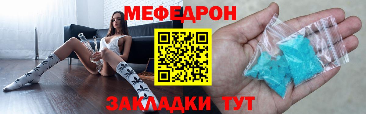 МЕФ 4 MMC  МЕФ  Дятьково  купить наркоту  Вход с VPN 