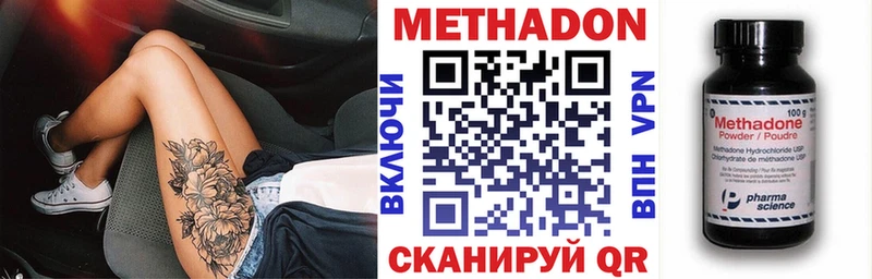 купить сайты Дятьково Метадон белоснежный