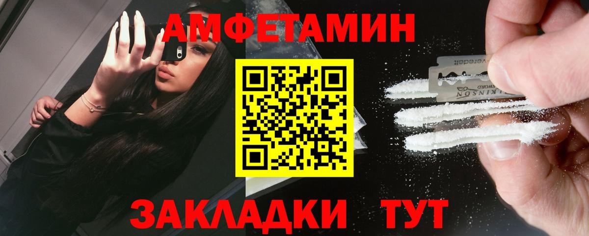 МЕТАМФЕТАМИН Methamphetamine Дятьково