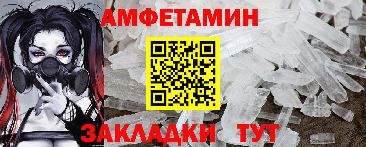 Метамфетамин пудра  Вход с VPN  Метамфетамин пудра  Дятьково 