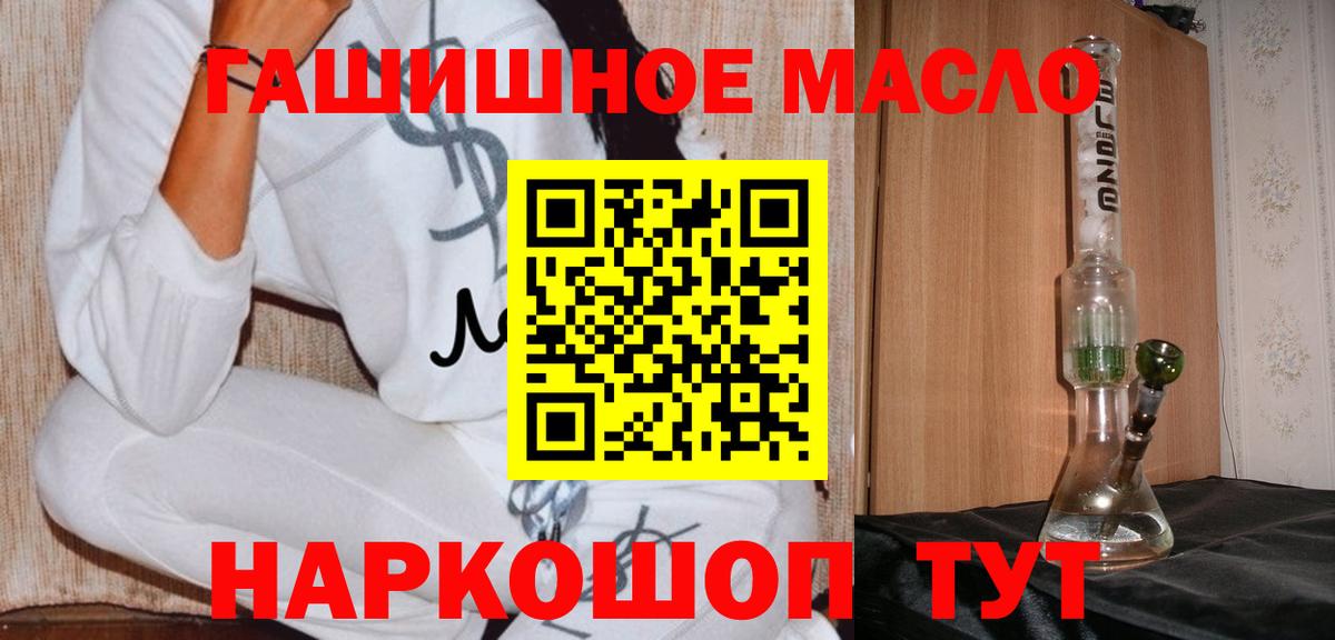 ТГК Wax Дятьково